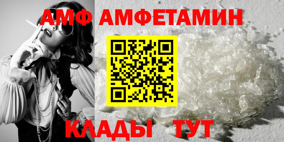 АМФ 98% Люберцы