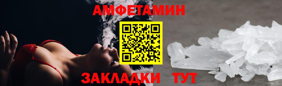 Amphetamine VHQ  АМФ  АМФ  Люберцы  Вход с VPN 