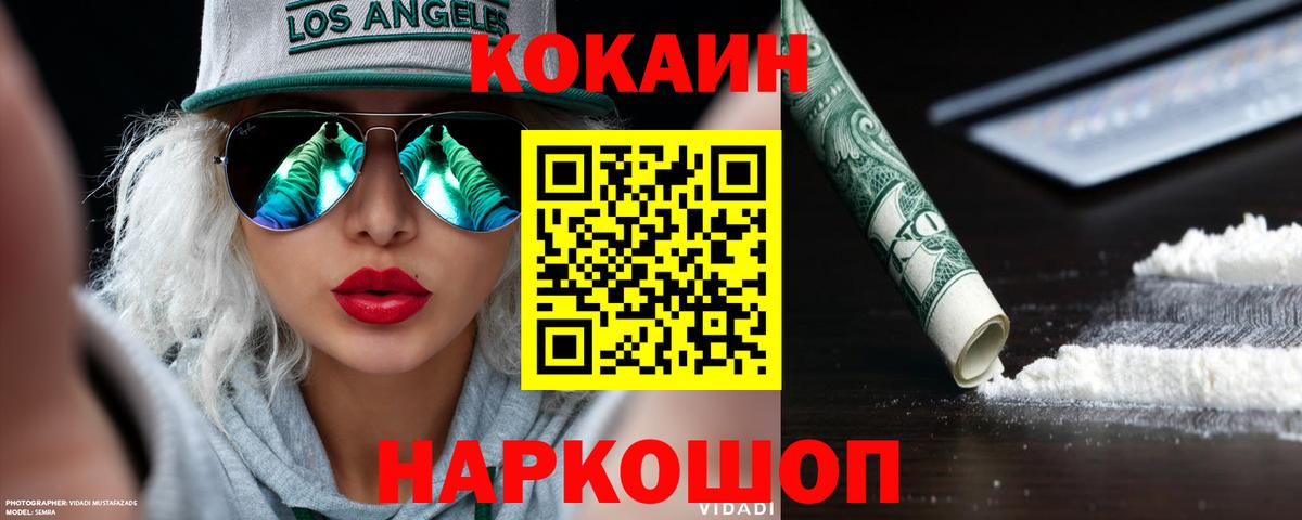 Люберцы  Кокаин Перу  Вход с VPN  Cocaine Перу 