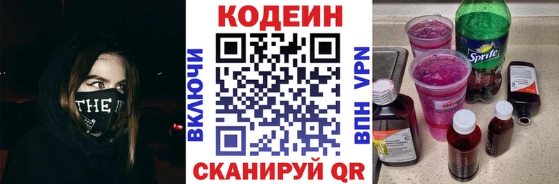 ссылка на мегу tor  Люберцы  Codein Purple Drank  где купить наркоту 
