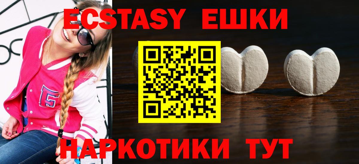 купить наркотики сайты  Вход с VPN  ЭКСТАЗИ  Экстази 280 MDMA  Люберцы  ЭКСТАЗИ TESLA 