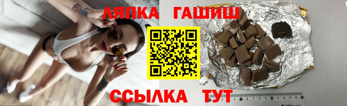 ГАШИШ гашик  ГАШИШ Cannabis  Вход с VPN  где найти   Люберцы 