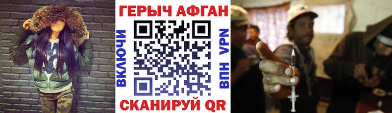 Героин Афган  наркотики  Люберцы 