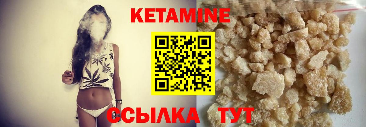 КЕТАМИН ketamine  Вход с VPN  Люберцы  Кетамин ketamine 