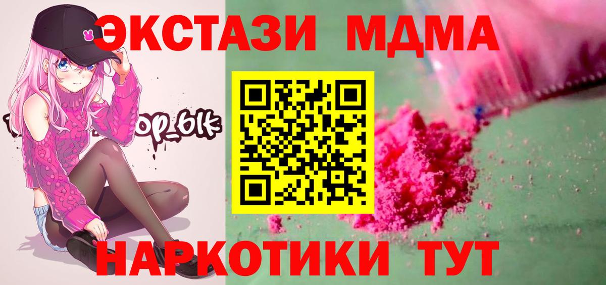 MDMA кристаллы  MDMA Molly  Люберцы  Вход с VPN 