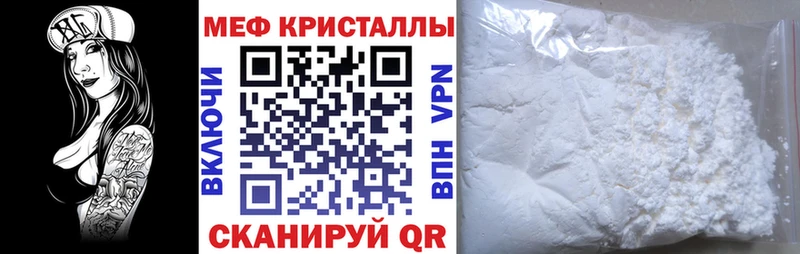 МЯУ-МЯУ mephedrone  shop как зайти  Люберцы 