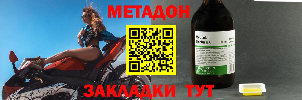 Метадон кристалл  МЕТАДОН methadone  Вход с VPN  Люберцы 