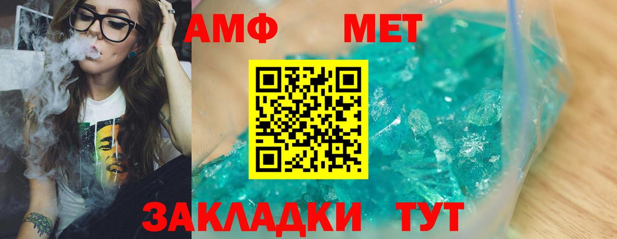 Метамфетамин витя  Вход с VPN  Люберцы 