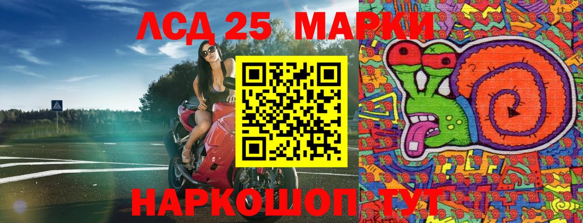 магазин продажи   Вход с VPN  Люберцы  Марки 25I-NBOMe 1500мкг 