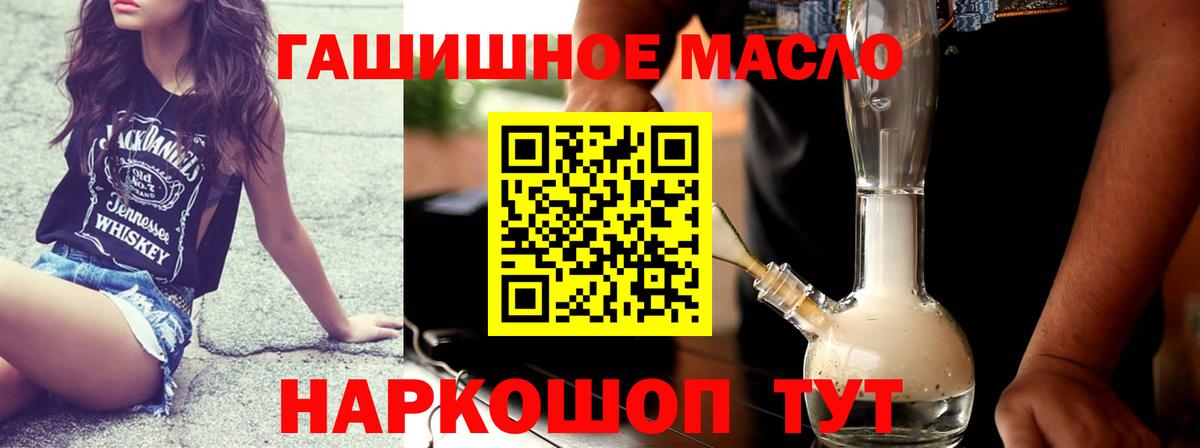ТГК жижа Люберцы